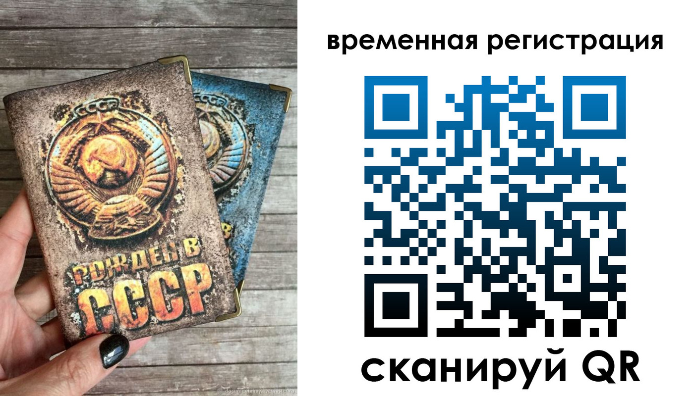 прописка для кредита в Ачинске