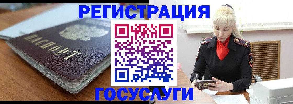 временная регистрация гарантия в Ачинске