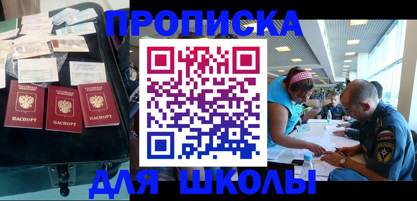 временная регистрация 2025 в Ачинске