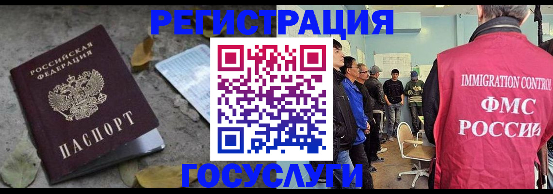 прописка для работы в Ачинске